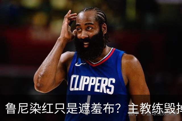 鲁尼染红只是遮羞布？主教练毁掉2006英格兰黄金一代的真相曝光